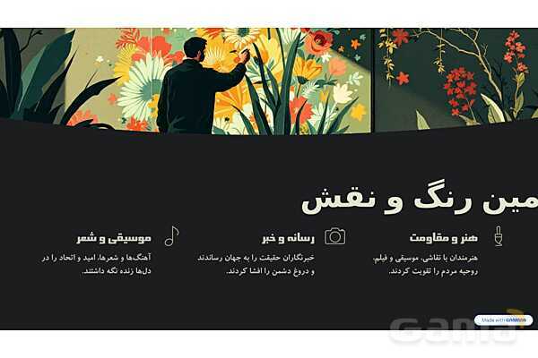 پاور خلاصه کتاب از ایرانمان دفاع کنیم- پیش نمایش