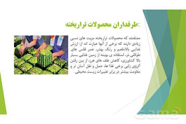 پاور کاربرد فناوری نوین در تربیت بدنی پودمان 1: سواد فناورانه- پیش نمایش