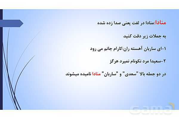 پاور قواعد درس 5 عربی دوازدهم انسانی | منادا- پیش نمایش