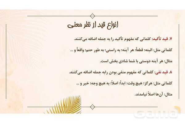 پاور تدریس فارسی نهم درس 14: پیدای پنهان - پیش نمایش