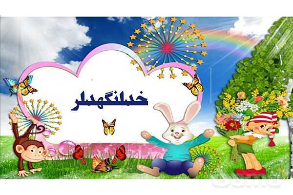 پاور تم 2 ریاضی اول- پیش نمایش