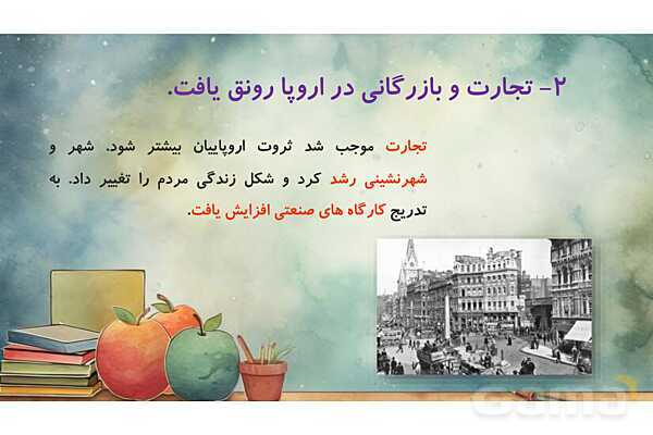 پاور درس 20 مطالعات ششم | استعمار چیست؟- پیش نمایش