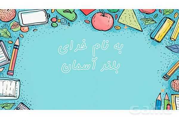پاور درس 13 مطالعات ششم | برنامه روزانه متعادل- پیش نمایش