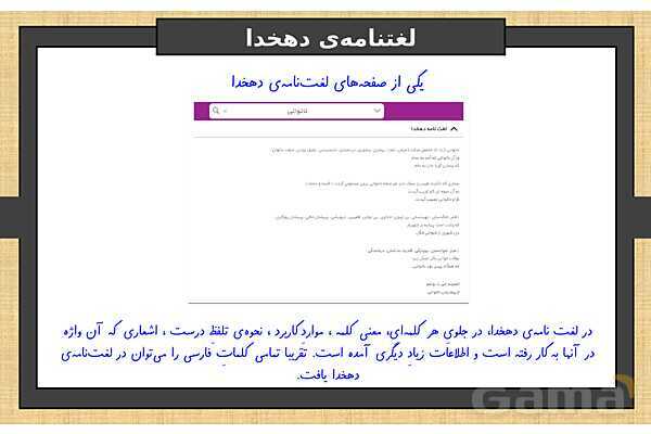 پاورپوینت درس 9 فارسی ششم | رنج هایی کشیده ام که مپرس- پیش نمایش