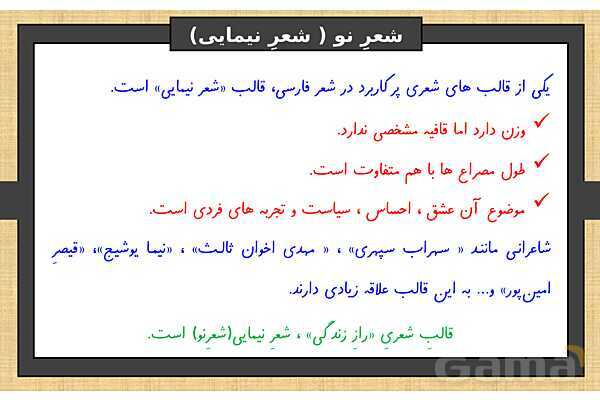 پاورپوینت درس 17 فارسی ششم | راز زندگی- پیش نمایش