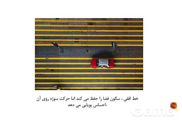 پاور گرافیک دهم: آشنایی با مبانی ترکیب بندی و زبان تصویری عکس | خط رد عکاسی- پیش نمایش