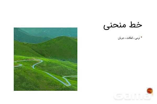 پاور گرافیک دهم: آشنایی با مبانی ترکیب بندی و زبان تصویری عکس | خط رد عکاسی- پیش نمایش