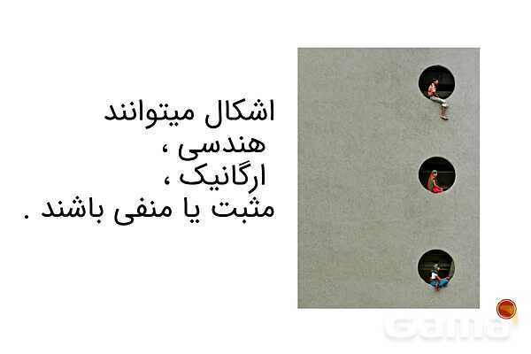 پاور عکاسی 1 | شکل در عکاسی shape- پیش نمایش