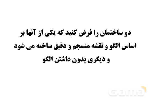 پاور آموزشی درس سوم پیام نهم | راهنمایان الهی- پیش نمایش