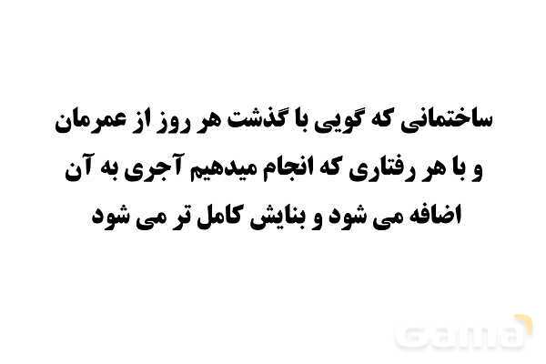 پاور آموزشی درس سوم پیام نهم | راهنمایان الهی- پیش نمایش