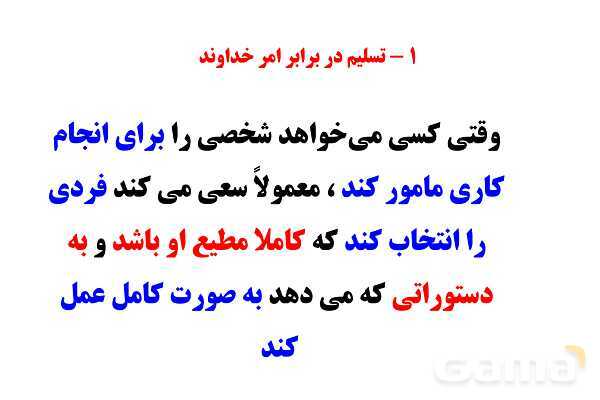 پاور آموزشی درس سوم پیام نهم | راهنمایان الهی- پیش نمایش