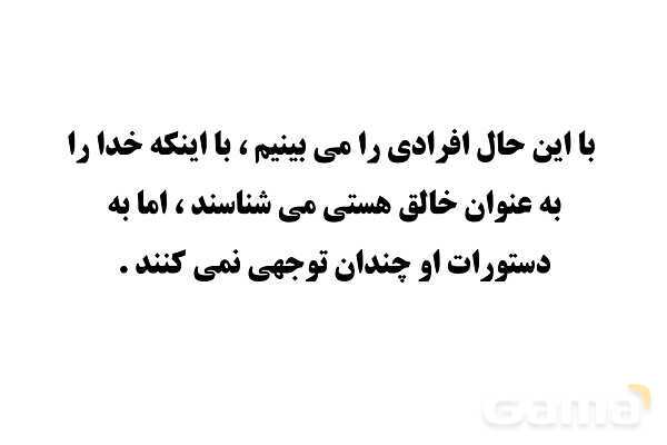 پاور آموزشی درس دوم پیام نهم | در پناه ایمان- پیش نمایش
