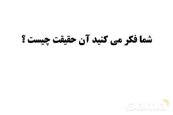 پاور آموزشی درس دوم پیام نهم | در پناه ایمان- پیش نمایش