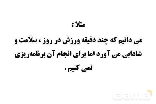 پاور آموزشی درس دوم پیام نهم | در پناه ایمان- پیش نمایش