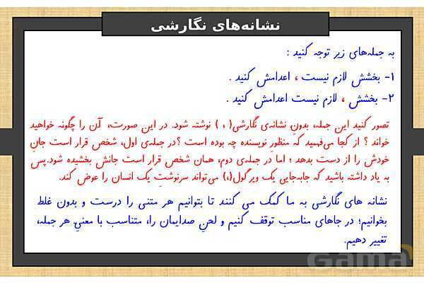 پاورپوینت درس 8 فارسی ششم | دریاقلی- پیش نمایش