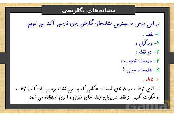پاورپوینت درس 8 فارسی ششم | دریاقلی- پیش نمایش