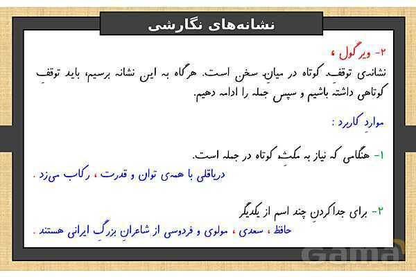 پاورپوینت درس 8 فارسی ششم | دریاقلی- پیش نمایش