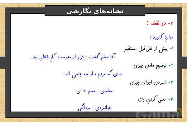 پاورپوینت درس 8 فارسی ششم | دریاقلی- پیش نمایش