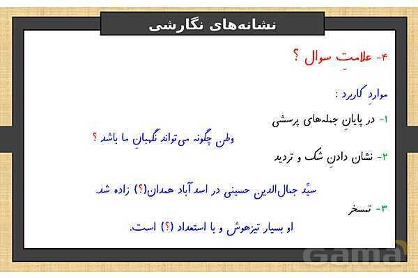 پاورپوینت درس 8 فارسی ششم | دریاقلی- پیش نمایش