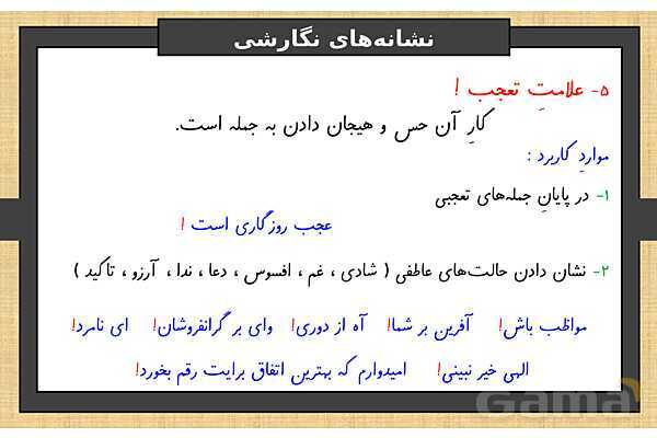 پاورپوینت درس 8 فارسی ششم | دریاقلی- پیش نمایش