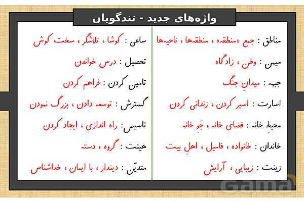 پاورپوینت درس 8 فارسی ششم | دریاقلی- پیش نمایش