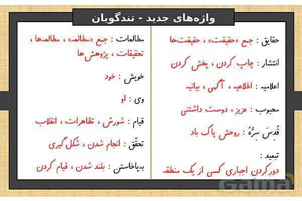 پاورپوینت درس 8 فارسی ششم | دریاقلی- پیش نمایش