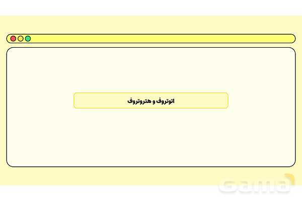 پاور فصل پانزدهم علوم نهم: باهم زیستن- پیش نمایش