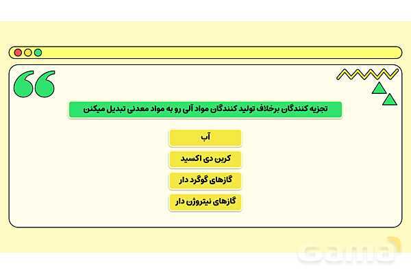 پاور فصل پانزدهم علوم نهم: باهم زیستن- پیش نمایش