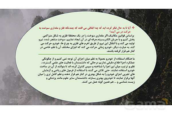 پاور درس 3 جامعه شناسی دوازدهم | نظم اجتماعی- پیش نمایش