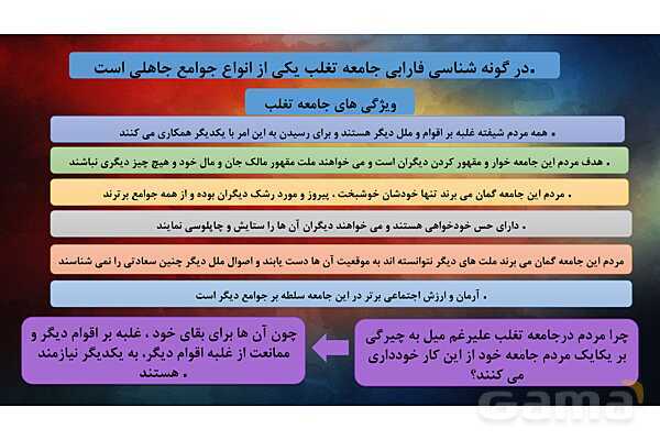 پاور درس 3 جامعه یازدهم | نمونه های فرهنگ جهانی- پیش نمایش