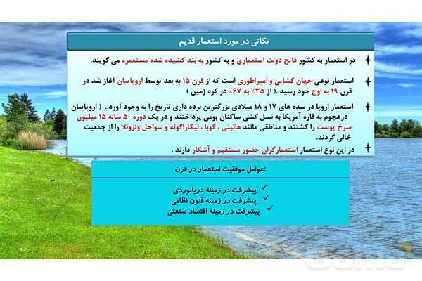 پاور درس 3 جامعه یازدهم | نمونه های فرهنگ جهانی- پیش نمایش