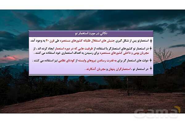 پاور درس 3 جامعه یازدهم | نمونه های فرهنگ جهانی- پیش نمایش