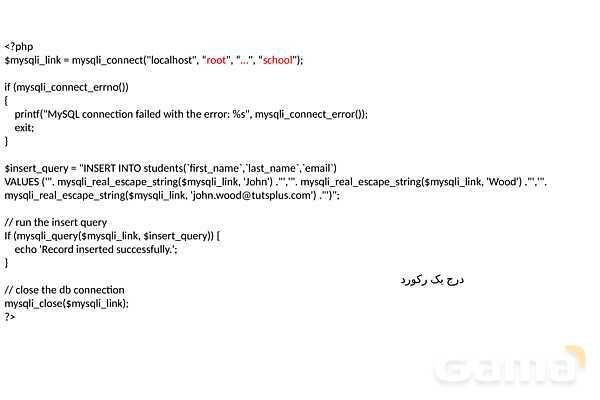 پاور استفاده از کدهای sql در php شبکه یازدهم- پیش نمایش