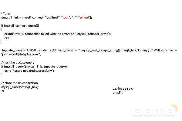 پاور استفاده از کدهای sql در php شبکه یازدهم- پیش نمایش