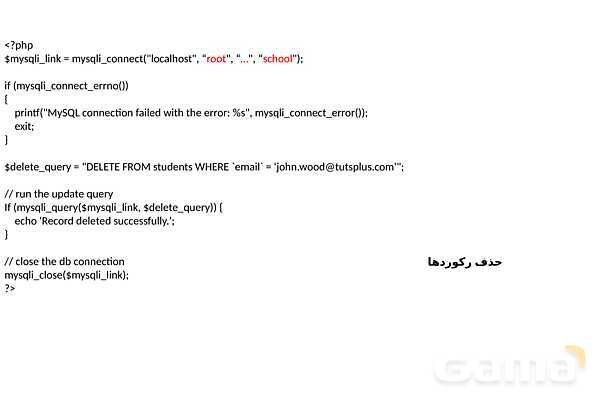 پاور استفاده از کدهای sql در php شبکه یازدهم- پیش نمایش
