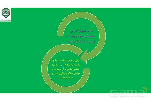 پاور درس سیزدهم دینی انسانی دوازدهم: مسئولیت بزرگ ما - پیش نمایش