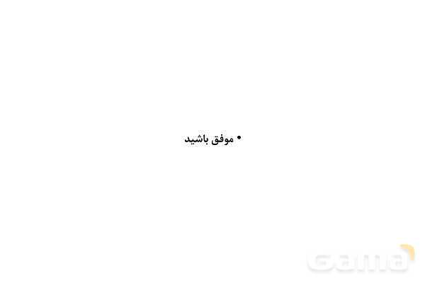 پاور علوم هشتم: آینه های محدب- پیش نمایش