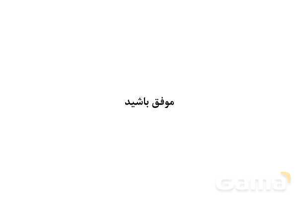 پاور علوم هشتم: آینه های مقعر- پیش نمایش