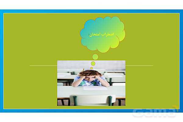 پاور راهکارهای مدیریت و کنترل اضطراب امتحانی - پیش نمایش