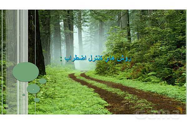 پاور راهکارهای مدیریت و کنترل اضطراب امتحانی - پیش نمایش