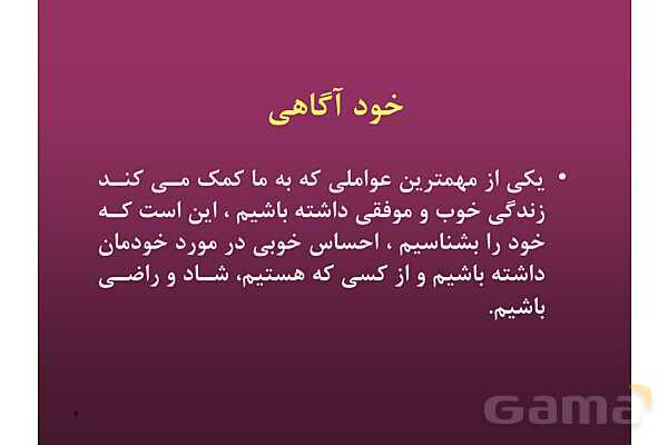 پاور راهنمای عملی برگزاری کارگاه های آموزش مهارت های زندگی - پیش نمایش