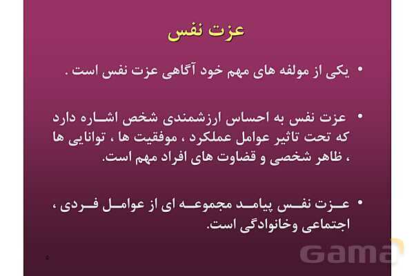 پاور راهنمای عملی برگزاری کارگاه های آموزش مهارت های زندگی - پیش نمایش