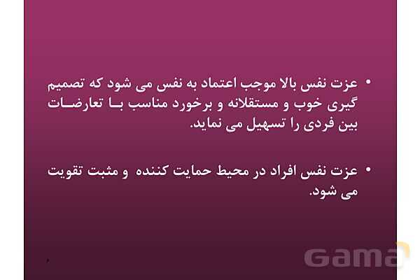 پاور راهنمای عملی برگزاری کارگاه های آموزش مهارت های زندگی - پیش نمایش