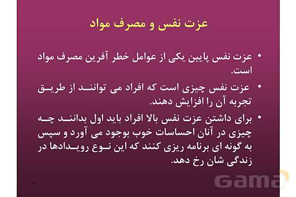 پاور راهنمای عملی برگزاری کارگاه های آموزش مهارت های زندگی - پیش نمایش