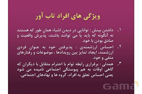پاور راهنمای عملی برگزاری کارگاه های آموزش مهارت های زندگی - پیش نمایش