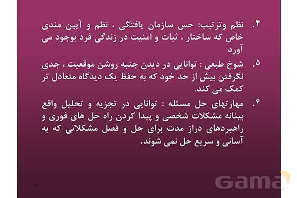 پاور راهنمای عملی برگزاری کارگاه های آموزش مهارت های زندگی - پیش نمایش