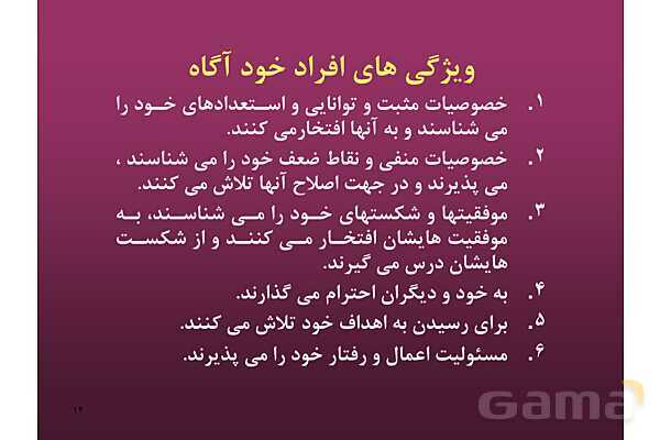 پاور راهنمای عملی برگزاری کارگاه های آموزش مهارت های زندگی - پیش نمایش