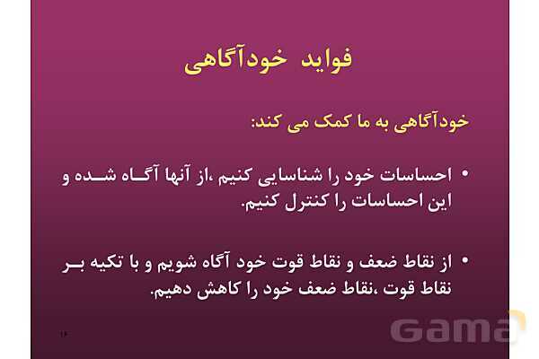 پاور راهنمای عملی برگزاری کارگاه های آموزش مهارت های زندگی - پیش نمایش