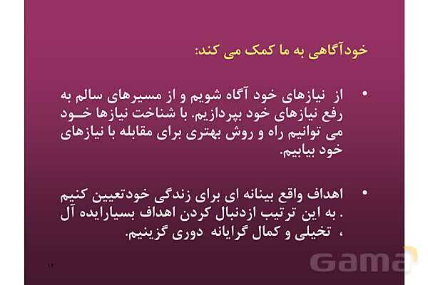 پاور راهنمای عملی برگزاری کارگاه های آموزش مهارت های زندگی - پیش نمایش