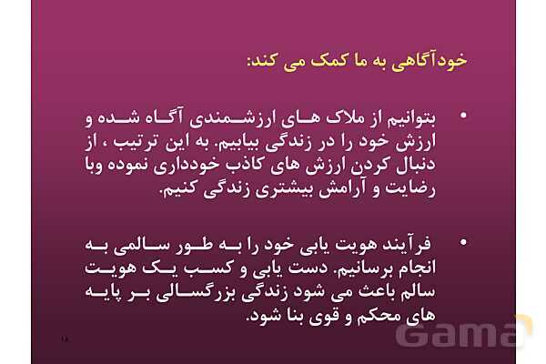 پاور راهنمای عملی برگزاری کارگاه های آموزش مهارت های زندگی - پیش نمایش